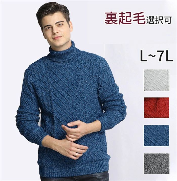 樂天商城 - セーター メンズ ニット タートルネック 大きいサイズ 5L 6L 7L ニットセーター メンズセーター ハイネック 長袖 厚手 メンズファッション トップス 春服 秋服 冬服 冬 おしゃれ 暖かい カジュアル グレー レッド ブルー 赤 d1409d7d7m3