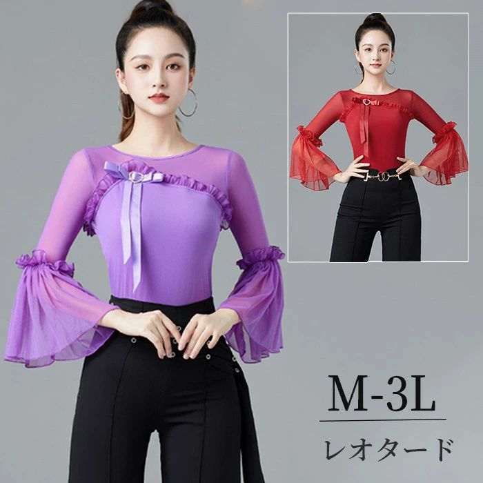 社交ダンス トップス レオタード 社交ダンス衣装 パープル ワインレッド ダンス用シャツ 長袖 ダンストップス 社交ダンストップス ラテンダンス ダンスウェア 練習着 カラオケ衣装 大きいサイズ レッスンウェア d1389d7d7m3