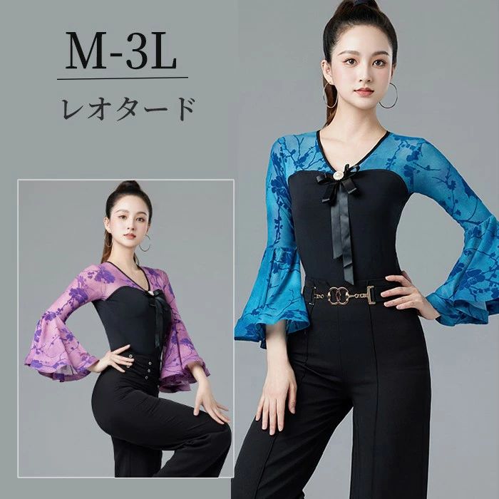 社交ダンス トップス レオタード 社交ダンス衣装 パープル ブルー ダンス用シャツ 長袖 ダンストップス 社交ダンストップス ラテンダンス ダンスウェア 練習着 カラオケ衣装 大きいサイズ レッスンウェア d1390d7d7m3