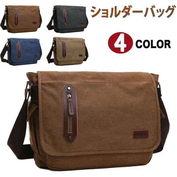 ショルダーバッグ 大きめ メッセンジャーバッグ 蓋付き メンズ キャンバス 帆布 ズック 斜めがけバッグ フォーマルバッグ ショルダーバッグ斜めがけ 通勤 通学 ビジネスバッグ 男性用 男女兼用 高校生 大学生 自転車鞄 A4書類かばん 父の日ギフト de065n1n1m3