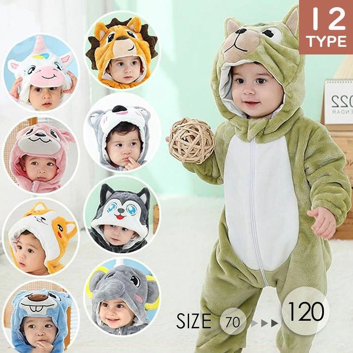 着る毛布 子供 ベビー服 カバーオール着ぐるみ 赤ちゃん ロンパース キッズ パジャマ 女の子 男の子 冬用 ルームウェア もこもこ オールインワン オーバーオール 着ぐるみ 長袖 ジュニア ナイトウェア あったか 部屋着 暖かい 出産祝い 70 80 90 100 110 120 k6164zbzbx1