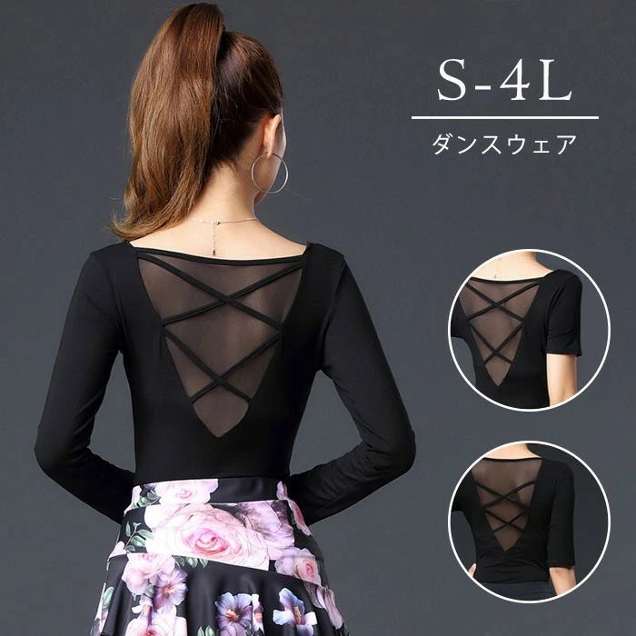 ラテン トップス 五分袖 半袖 長袖 社交ダンス衣装 女性 レッスンウェア 社交ダンス 上着 競技着 練習着 演出着 モダン ラテン ダンス用上着 ダンスウェア レディース ダンス衣装 ダンス ステージ 衣装 ダンストップス 透け感 ワルツ チャチャチャ 黒 de022n1n1m3