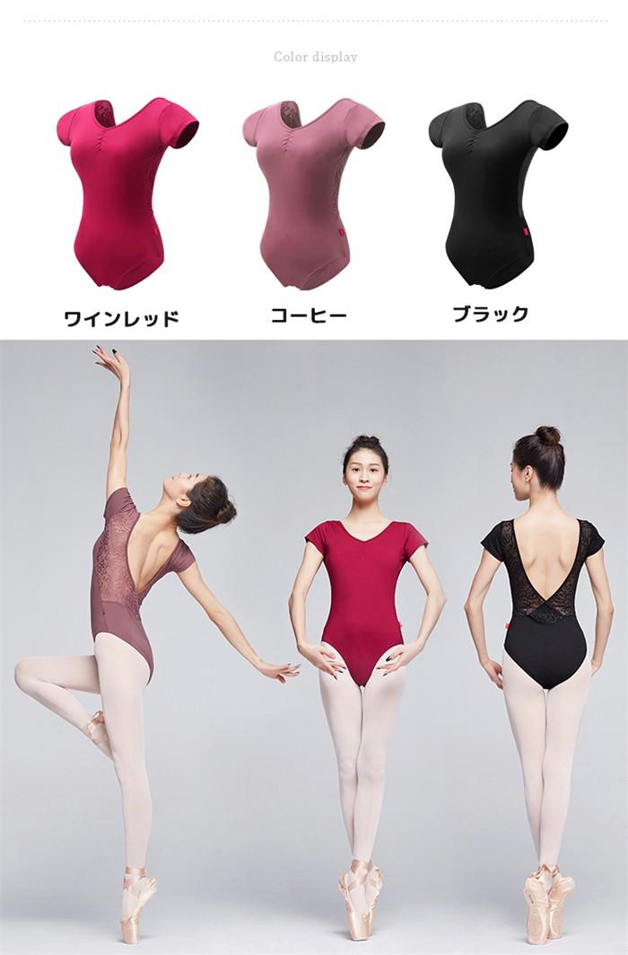 バレエ レオタード 大人 レディース ジュニア 半袖 レース 練習着 パッド付き シンプル おしゃれ かわいい 定番 伸縮性 ストレッチ 通気性 パッド付き バレエ用品 レッスン着 バレエ用品 発表会 コンクール 体操 新体操 黒 コーヒー ワインレッド d1070d7d7x1 2
