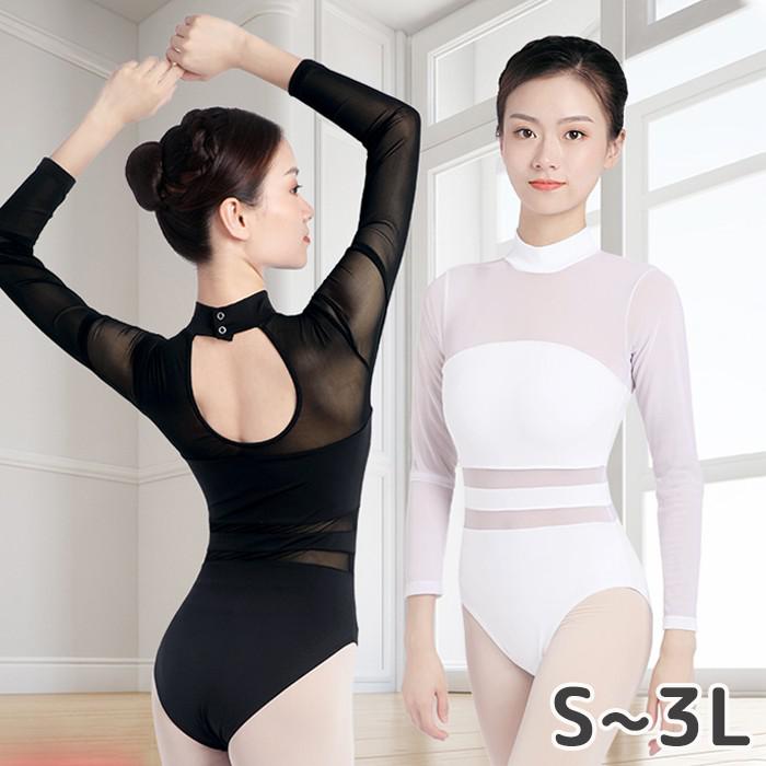 バレエ レオタード 大人 レディース ジュニア 長袖 ハイネック 練習着 黒 白 パッド付き シンプル おしゃれ かわいい 定番 伸縮性 ストレッチ 通気性 バレエ用品 レッスン着 バレエ用品 発表会 コンクール 体操 新体操 ブラック ホワイト d1071d7d7x1