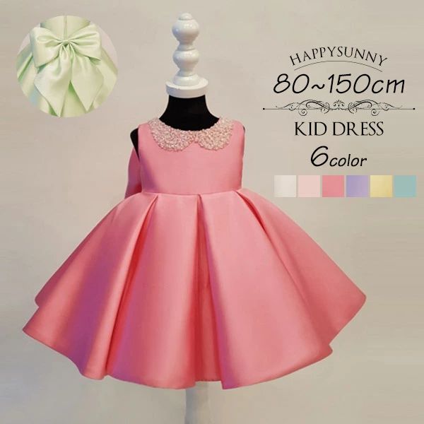 類似商品はこちら ＊.*꙳ピアノ発表会 ドレス 子供 中学生 ワンピース14,980円ピアノ発表会 ドレス 子供 中学生 ワンピース15,880円ピアノ発表会 ドレス 中学生 ワンピース キッ8,960円ピアノ発表会 ドレス 子供 中学生 ワンピース9,980円キッズ ドレス ピアノ発表会 女の子 ワンピー5,960円キッズ ドレス ピアノ発表会 女の子 ワンピー5,340円 セット内容&nbsp;✽.*꙳ ドレス「記載のないアクセサリー、小物等は付属しません」 大事なお知らせ&nbsp;✽.*꙳ #よくみて #コピーガード対策品 #TODOKANAI #サイズ違い #ABUNAI #やばい #コピー商品 ＃パクり ＃ニセモノ 素材&nbsp;✽.*꙳ サテン/ポリエステル カラー&nbsp;✽.*꙳ ホワイト/ピンク/パープル/ローズ/グリーン/イエロー サイズ（cm）&nbsp;✽.*꙳ 80/バスト50 ウエスト43 着丈45 90/バスト54 ウエスト47 着丈50 100/バスト58 ウエスト51 着丈55 110/バスト62 ウエスト55 着丈60 120/バスト66 ウエスト58 着丈65 130/バスト70 ウエスト66 着丈70 140/バスト76 ウエスト70 着丈76 150/バスト79 ウエスト73 着丈80 ※表記寸法と実寸値の多少の誤差はご容赦ください。 送料&nbsp;✽.*꙳ ★1点 880円(北海道・九州・沖縄・離島除く)商品を複数ご注文の場合の送料は、下記の表を参照してください。 ※SALE品など、他商品との同梱発送不可の商品と合わせてご購入の場合、送料の計算が異なりますのでご注意ください。 注意事項&nbsp;✽.*꙳ ●ページの閲覧環境によって、掲載写真と実際の商品の色合いが異なる場合があります。 ●モデルに小物を使う場合がございますが、商品に含まれませんので、セット内容をご確認ください。 ●製造過程・出荷過程の間に出来た細かなキズ・ヨゴレなどある場合がございます。細かい部分まで気になさる方は、ご購入をご遠慮ください。 ●商品の仕様は、製造元の都合により予告なく変更や突然の欠品等で商品手配の遅れや手配ができない場合がございます。 ●お届けした商品に不備がございましたら、お届け後5日以内にご連絡ください。早急に対応させていただきます。なお期日を過ぎた場合はお受け致しかねます。 ●土日祝祭日のご注文およびお問い合わせへの弊社からのご連絡は、翌営業日となります。 ●海外製品のため、詳細タグなし。 ●配送の関係上、ラッピング対応は受け付けておりません。 【納品書や領収書につきまして】 当店では個人情報保護及び環境保全の為ペーパーレス化に取り組んでおりますので、お届けのお荷物に納品書（お買上明細書）は同封しておりません。ご了承くださいませ。 ご希望の場合、ご注文時【備考欄】にご記入願います。PDFファイルをメールにて添付いたします。 &emsp;返品・交換・キャンセルについて サイズ間違い・イメージ違いなど、お客様都合によるキャンセルやご交換は原則として承っておりません。返品ルールに関しましては、リンク先ページをご覧の上、お気軽にお問い合わせください。類似商品はこちら ＊.*꙳ピアノ発表会 ドレス 子供 中学生 ワンピース14,980円ピアノ発表会 ドレス 子供 中学生 ワンピース15,880円ピアノ発表会 ドレス 中学生 ワンピース キッ8,960円ピアノ発表会 ドレス 子供 中学生 ワンピース9,980円キッズ ドレス ピアノ発表会 女の子 ワンピー5,960円キッズ ドレス ピアノ発表会 女の子 ワンピー5,340円 セット内容&nbsp;✽.*꙳ ドレス「記載のないアクセサリー、小物等は付属しません」 大事なお知らせ&nbsp;✽.*꙳ #よくみて #コピーガード対策品 #TODOKANAI #サイズ違い #ABUNAI #やばい #コピー商品 ＃パクり ＃ニセモノ 素材&nbsp;✽.*꙳ サテン/ポリエステル カラー&nbsp;✽.*꙳ ホワイト/ピンク/パープル/ローズ/グリーン/イエロー サイズ（cm）&nbsp;✽.*꙳ 80/バスト50 ウエスト43 着丈45 90/バスト54 ウエスト47 着丈50 100/バスト58 ウエスト51 着丈55 110/バスト62 ウエスト55 着丈60 120/バスト66 ウエスト58 着丈65 130/バスト70 ウエスト66 着丈70 140/バスト76 ウエスト70 着丈76 150/バスト79 ウエスト73 着丈80 ※表記寸法と実寸値の多少の誤差はご容赦ください。 送料&nbsp;✽.*꙳ ★1点 880円(北海道・九州・沖縄・離島除く)商品を複数ご注文の場合の送料は、下記の表を参照してください。 ※SALE品など、他商品との同梱発送不可の商品と合わせてご購入の場合、送料の計算が異なりますのでご注意ください。 注意事項&nbsp;✽.*꙳ ●ページの閲覧環境によって、掲載写真と実際の商品の色合いが異なる場合があります。 ●モデルに小物を使う場合がございますが、商品に含まれませんので、セット内容をご確認ください。 ●製造過程・出荷過程の間に出来た細かなキズ・ヨゴレなどある場合がございます。細かい部分まで気になさる方は、ご購入をご遠慮ください。 ●商品の仕様は、製造元の都合により予告なく変更や突然の欠品等で商品手配の遅れや手配ができない場合がございます。 ●お届けした商品に不備がございましたら、お届け後5日以内にご連絡ください。早急に対応させていただきます。なお期日を過ぎた場合はお受け致しかねます。 ●土日祝祭日のご注文およびお問い合わせへの弊社からのご連絡は、翌営業日となります。 ●海外製品のため、詳細タグなし。 ●配送の関係上、ラッピング対応は受け付けておりません。 【納品書や領収書につきまして】 当店では個人情報保護及び環境保全の為ペーパーレス化に取り組んでおりますので、お届けのお荷物に納品書（お買上明細書）は同封しておりません。ご了承くださいませ。 ご希望の場合、ご注文時【備考欄】にご記入願います。PDFファイルをメールにて添付いたします。 &emsp;返品・交換・キャンセルについて サイズ間違い・イメージ違いなど、お客様都合によるキャンセルやご交換は原則として承っておりません。返品ルールに関しましては、リンク先ページをご覧の上、お気軽にお問い合わせください。