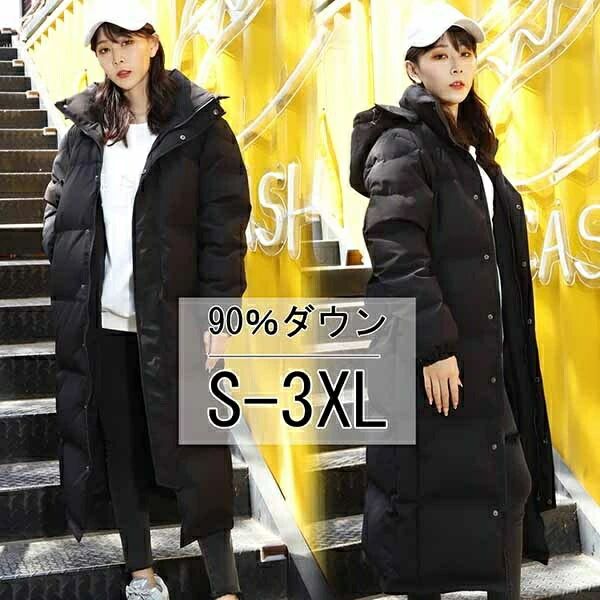 ダウンコート レディース 大きいサイズ ロング ベンチコート ロングダウン きれいめ 撥水 ダウン90％ 男女兼用 ベンチコート フード取..