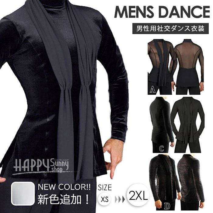 社交ダンス 衣装 メンズ トップス 練習着 レッスンウェア ラテン モダン ストレッチ シースルー ドレープ ベルベット Vネック ハイネック 競技 ステージ 発表会 演劇 男性 ダンスウェア 黒 ブラック グレー ホワイト 白 ヒョウ柄 S/M/L/XL/2XL da108h2h2h2