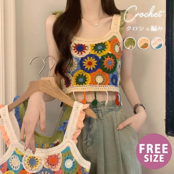 Camisoles - クロシェ編み キャミソール ビスチェ ニット サマーニット タンクトップ 手作り ブラキャミ トップス エスニック 背中開き 春 夏 秋 冬 リブ編み 花柄 おしゃれ 肩出しニット 日常可 カジュアル 旅行 レディース 韓国風 可愛い 女性 春 夏 秋 eh104x1