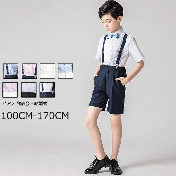 フォーマルスーツ 男の子 子供服 4点セット シャツ サスペンダー 半ズボン 蝶ネクタイ付き キッズスーツ ピアノ発表会 結婚式 入学式 卒園式 七五三 春夏 セレモニー おしゃれ 半袖 ジュニア 110 120 130 140 150 160 170 白 紺 ピンク 青 黒 db044zezex1