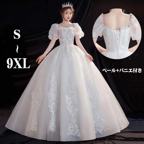 Rakuten - ウェディングドレス 白 ロングドレス Aライン パフスリーブ 半袖 編み上げタイプ ベール パニエ付き 結婚式 披露宴 二次会 演奏会 発表会 花嫁ドレス 大きいサイズ S〜9XL フォーマルドレス オフショルダー風 ad141c0c0x1