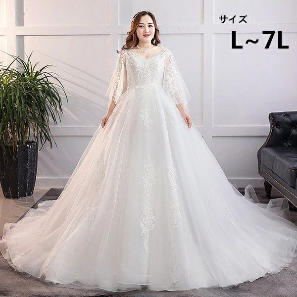 類似商品はこちら ＊.*꙳ドレス 花嫁 ウェディングドレス 白ドレス 大22,180円ドレス 花嫁 ウェディングドレス ハイウエスト15,280円〜ドレス 花嫁 ウェディングドレス ハイウエスト13,980円ウェディングドレス 大きいサイズ トレーンドレ22,380円〜ドレス ウェディングドレス レディース 大きい6,240円花嫁 ウェディングドレス 締め上げタイプ 長袖16,860円 セット内容&nbsp;✽.*꙳ ドレストレーンタイプ +4280円「記載のないアクセサリー、小物等は付属しません」 大事なお知らせ&nbsp;✽.*꙳ #よくみて #コピーガード対策品 #TODOKANAI #サイズ違い #ABUNAI #やばい #コピー商品 ＃パクり ＃ニセモノ 素材&nbsp;✽.*꙳ ポリエステル カラー&nbsp;✽.*꙳ ホワイト サイズ (cm)&nbsp;✽.*꙳ ※こちらは締め上げタイプとなりますので、バスト・ウエスト部分3cm前後調節可能。 L/バスト93 ウエスト78 2L(XL)/バスト96 ウエスト84 3L(2XL)/バスト100 ウエスト88 4L(3XL)/バスト103 ウエスト92 5L(4XL)/バスト107 ウエスト96 6L(5XL)/バスト111 ウエスト102 7L(6XL)/バスト115 ウエスト106 ドレス丈： ロング丈：約140〜145 トレーン丈：前丈140〜150前後　トレーン丈200〜210前後 ※表記寸法と実寸値の多少の誤差はご容赦ください。 送料&nbsp;✽.*꙳ ★1点 880円(北海道・九州・沖縄・離島除く)商品を複数ご注文の場合の送料は、下記の表を参照してください。 ※SALE品など、他商品との同梱発送不可の商品と合わせてご購入の場合、送料の計算が異なりますのでご注意ください。 注意事項&nbsp;✽.*꙳ ●ページの閲覧環境によって、掲載写真と実際の商品の色合いが異なる場合があります。 ●モデルに小物を使う場合がございますが、商品に含まれませんので、セット内容をご確認ください。 ●製造過程・出荷過程の間に出来た細かなキズ・ヨゴレなどある場合がございます。細かい部分まで気になさる方は、ご購入をご遠慮ください。 ●商品の仕様は、製造元の都合により予告なく変更や突然の欠品等で商品手配の遅れや手配ができない場合がございます。 ●お届けした商品に不備がございましたら、お届け後5日以内にご連絡ください。早急に対応させていただきます。なお期日を過ぎた場合はお受け致しかねます。 ●土日祝祭日のご注文およびお問い合わせへの弊社からのご連絡は、翌営業日となります。 ●海外製品のため、詳細タグなし。 ●配送の関係上、ラッピング対応は受け付けておりません。 &nbsp;&nbsp;会社・学校・団体でご購入のお客様 発送の際、ご担当者様のお名前（フルネーム）が必要となります。 登録情報のお名前を、会社名や団体名のみでご登録されている場合、ご登録名をご担当者様のお名前にご変更していただくか、【備考欄】にフルネームでご記入願います。 【納品書や領収書につきまして】 当店では個人情報保護及び環境保全の為ペーパーレス化に取り組んでおりますので、お届けのお荷物に納品書（お買上明細書）は同封しておりません。ご了承くださいませ。 ご希望の場合、ご注文時【備考欄】にご記入願います。PDFファイルをメールにて添付いたします。 &nbsp;&nbsp;返品・交換・キャンセルについて サイズ間違い・イメージ違いなど、お客様都合によるキャンセルやご交換は原則として承っておりません。返品ルールに関しましては、リンク先ページをご覧の上、お気軽にお問い合わせください。 SIMILAR COLOR ホワイト 白類似商品はこちら ＊.*꙳ドレス 花嫁 ウェディングドレス 白ドレス 大22,180円ドレス 花嫁 ウェディングドレス ハイウエスト15,280円〜ドレス 花嫁 ウェディングドレス ハイウエスト13,980円ウェディングドレス 大きいサイズ トレーンドレ22,380円〜ドレス ウェディングドレス レディース 大きい6,240円花嫁 ウェディングドレス 締め上げタイプ 長袖16,860円 セット内容&nbsp;✽.*꙳ ドレストレーンタイプ +4280円「記載のないアクセサリー、小物等は付属しません」 大事なお知らせ&nbsp;✽.*꙳ #よくみて #コピーガード対策品 #TODOKANAI #サイズ違い #ABUNAI #やばい #コピー商品 ＃パクり ＃ニセモノ 素材&nbsp;✽.*꙳ ポリエステル カラー&nbsp;✽.*꙳ ホワイト サイズ (cm)&nbsp;✽.*꙳ ※こちらは締め上げタイプとなりますので、バスト・ウエスト部分3cm前後調節可能。 L/バスト93 ウエスト78 2L(XL)/バスト96 ウエスト84 3L(2XL)/バスト100 ウエスト88 4L(3XL)/バスト103 ウエスト92 5L(4XL)/バスト107 ウエスト96 6L(5XL)/バスト111 ウエスト102 7L(6XL)/バスト115 ウエスト106 ドレス丈： ロング丈：約140〜145 トレーン丈：前丈140〜150前後　トレーン丈200〜210前後 ※表記寸法と実寸値の多少の誤差はご容赦ください。 送料&nbsp;✽.*꙳ ★1点 880円(北海道・九州・沖縄・離島除く)商品を複数ご注文の場合の送料は、下記の表を参照してください。 ※SALE品など、他商品との同梱発送不可の商品と合わせてご購入の場合、送料の計算が異なりますのでご注意ください。 注意事項&nbsp;✽.*꙳ ●ページの閲覧環境によって、掲載写真と実際の商品の色合いが異なる場合があります。 ●モデルに小物を使う場合がございますが、商品に含まれませんので、セット内容をご確認ください。 ●製造過程・出荷過程の間に出来た細かなキズ・ヨゴレなどある場合がございます。細かい部分まで気になさる方は、ご購入をご遠慮ください。 ●商品の仕様は、製造元の都合により予告なく変更や突然の欠品等で商品手配の遅れや手配ができない場合がございます。 ●お届けした商品に不備がございましたら、お届け後5日以内にご連絡ください。早急に対応させていただきます。なお期日を過ぎた場合はお受け致しかねます。 ●土日祝祭日のご注文およびお問い合わせへの弊社からのご連絡は、翌営業日となります。 ●海外製品のため、詳細タグなし。 ●配送の関係上、ラッピング対応は受け付けておりません。 &nbsp;&nbsp;会社・学校・団体でご購入のお客様 発送の際、ご担当者様のお名前（フルネーム）が必要となります。 登録情報のお名前を、会社名や団体名のみでご登録されている場合、ご登録名をご担当者様のお名前にご変更していただくか、【備考欄】にフルネームでご記入願います。 【納品書や領収書につきまして】 当店では個人情報保護及び環境保全の為ペーパーレス化に取り組んでおりますので、お届けのお荷物に納品書（お買上明細書）は同封しておりません。ご了承くださいませ。 ご希望の場合、ご注文時【備考欄】にご記入願います。PDFファイルをメールにて添付いたします。 &nbsp;&nbsp;返品・交換・キャンセルについて サイズ間違い・イメージ違いなど、お客様都合によるキャンセルやご交換は原則として承っておりません。返品ルールに関しましては、リンク先ページをご覧の上、お気軽にお問い合わせください。 SIMILAR COLOR ホワイト 白