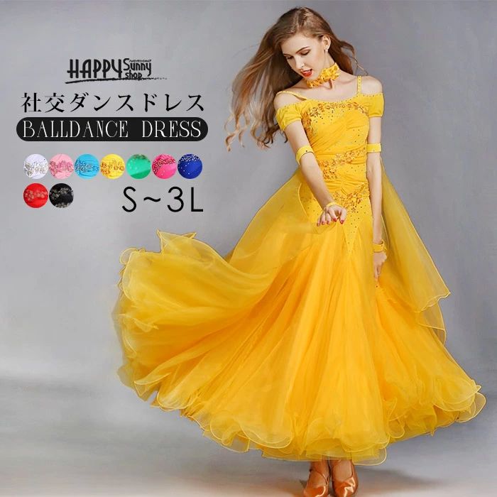 社交ダンスドレス レディース フロート付き スタンダードドレス ワルツ タンゴ 演出 競技着 発表会 コンクール レッスン着 大きいサイズ S-3L 黒 赤 青 ピンク 黄色 緑 紫 白 豪華 チョーカー付き バングル飾り 長袖 袖あり 舞台衣装 ダンス衣装 エレガント dm393f0f0h2