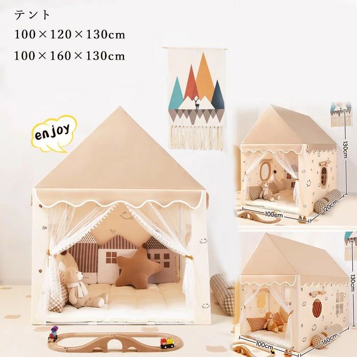 キッズテント 子供部屋 室内 プレイテント おままごと 秘密基地 インテリア 折りたたみ 簡単設置 北欧風 おしゃれ 100×120×130cm/100×160×130cm nc002ldldm3