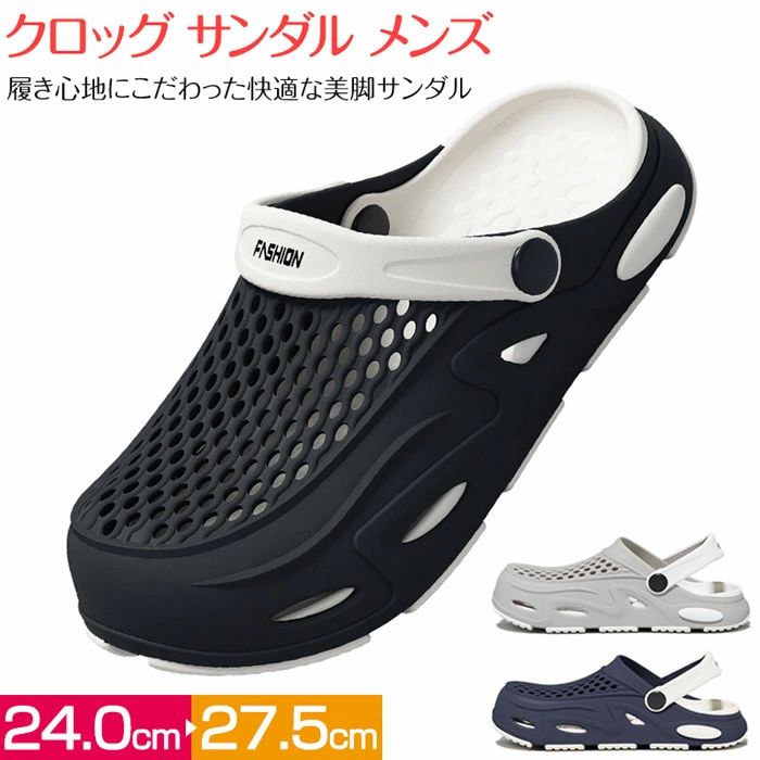 メンズ クロッグサンダル サンダル サボサンダルメンズ 靴 サボサンダル 軽量 ブラック アウトドア 黒 スリッパ クロッグ サボ スリッポン カジュアルシューズ シューズ おしゃれ つっかけ 厚底 カジュアル 軽い水陸両用 ルームシューズ 歩きやすい キャンプ