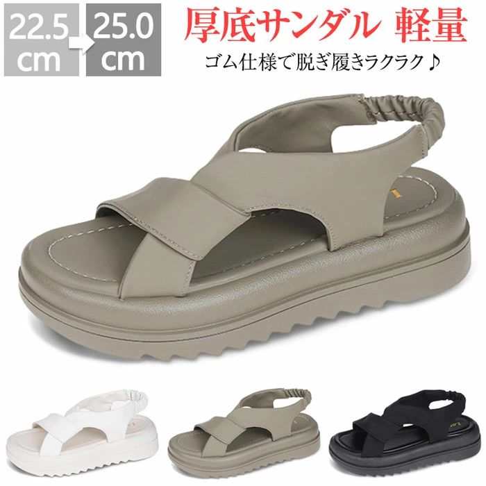 レディース サンダル 歩きやすい 厚底 スリッパ 履き心地よい 韓国 夏 美脚 通気性 柔らかい 涼しい スポサン スポーツサンダル 大きいサイズ 靴 シューズ アウトドア 軽い 旅行 ギフト 夏 夏サンダル 22.5cm-25.0cm 学生 女の子 クリアランス