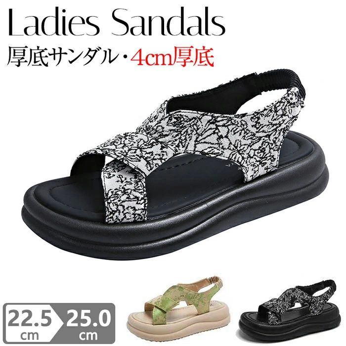 レディース サンダル クロスストラップ 厚底 サンダル サンダル スポーツサンダル レディース 厚底デザイン カジュアルサンダル 花柄 クロスストラップ 柔らか サンダル クロスベルトサンダル 脱げない ゴムストラップ バックストラップ 痛くない レディース 22.5cm-25.0cm