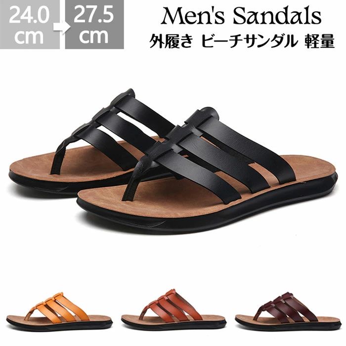 メンズ トングサンダル メンズ ビーチサンダル ビーチサンダル 痛くない ビーサン メンズ 島ぞうり 痛くない 滑り止め 軽量 柔らかい スリッパ 室内/外履き おしゃれ ベランダサンダル 滑り止め ベランダサンダル スリッパサンダル ルームシューズ ルームサンダル