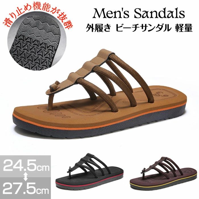 メンズ ビーチサンダル トングサンダル 痛くない ビーチサンダル メンズ ビーサン メンズ 島ぞうり 痛くない 滑り止め 軽量 柔らかい スリッパ 室内/外履き おしゃれ ベランダサンダル スリッパサンダル ベランダサンダル つっかけ 滑り止め ルームシューズ ルームサンダル