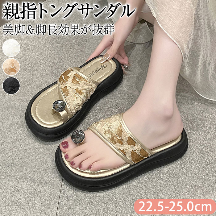 レディース サンダル おしゃれ つっかけ レディース トングサンダル レディース ビーチサンダル 厚底 おしゃれ 親指 トングサンダル 厚底 黒 レディース キラキラ サンダル 厚底スリッパ フラット ラインストーン ミュール レディース かわいい キラキラ 室外用 外出スリッパ