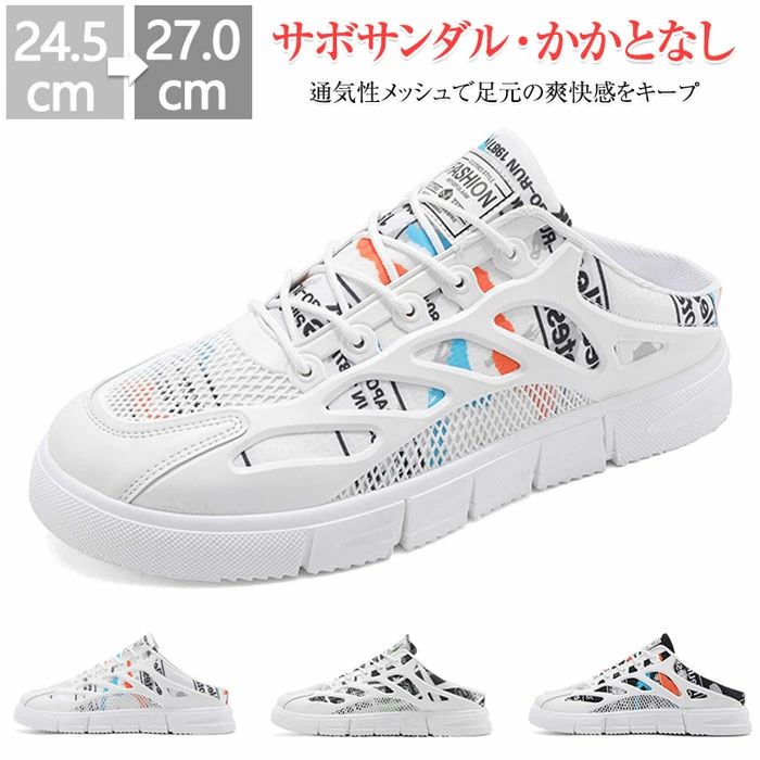 メンズ サボサンダル スリッポン かかとなし おしゃれ 軽量 外履き アウトドア スニーカー 厚底 通気性 踵なし 履き心地 カジュアルシューズ 疲れない 春夏 シンプル かかとなしスニーカー 柔らかい 快適 春 通勤 通学 日常着用 秋 夏