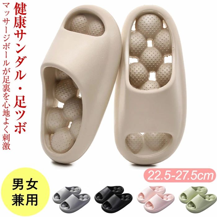 EVA素材 健康サンダル 健康サンダル 足ツボ刺激 レディース 足ツボ 水がたまらない メンズ 厚底 速乾 EVA 穴あき メンズ レディース スリッパ 洗える おしゃれ シャワーサンダル 軽量 ビーチサンダル お風呂/室内/ベランダ用/来客用 ルームシューズ 低反発 履きやすい