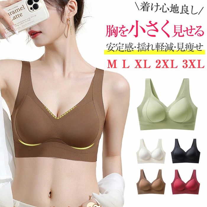 シームレスブラ シームレスブラジャー ノンワイヤーブラ ノンワイヤー 美胸 脇高 超柔らかいゼリー生地 昼兼用 寝っている間のバストをサポート24時間使える ノンワイヤー苦しくない 脇高設計 サポート感 夜用 女性用下着 3Dカップ 盛りナイトブラ 柔らかい 通気性 吸汗速乾