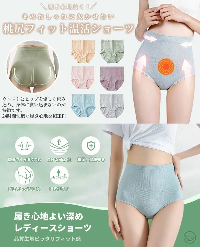 ショーツ ハイウエストショーツ3枚セット 深め...の紹介画像2