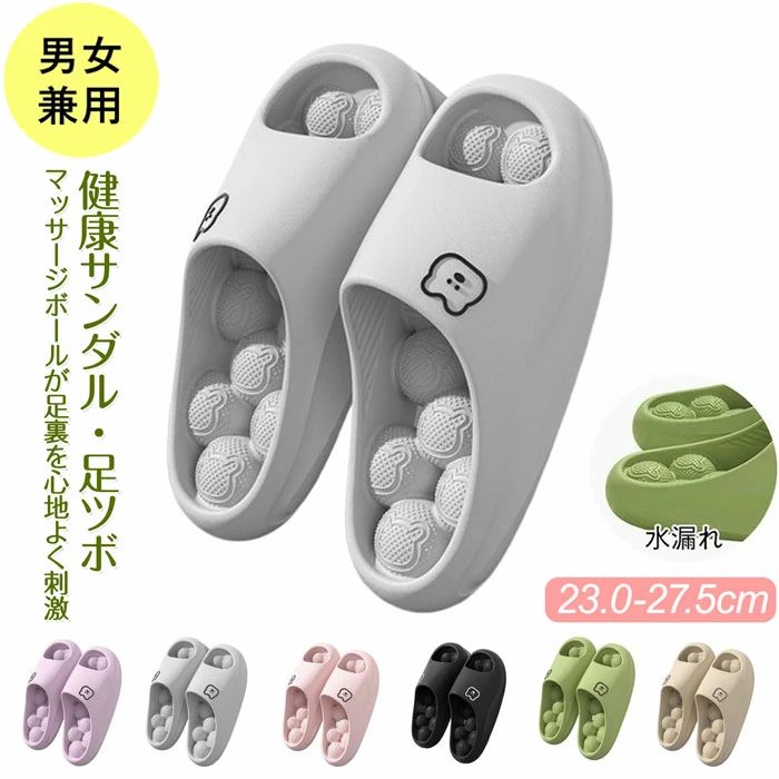 スリッパ 健康サンダル 足ツボ サンダル ルームシューズ スリッパ 健康スリッパ マッサージ機能 通気衛生 厚底 静音 超軽量 お風呂 滑り止め 来客用 室内 トイレ ビーチサンダル メンズ レディース お風呂/室内/来客用 シャワーサンダル ルームシューズ 履きやすい