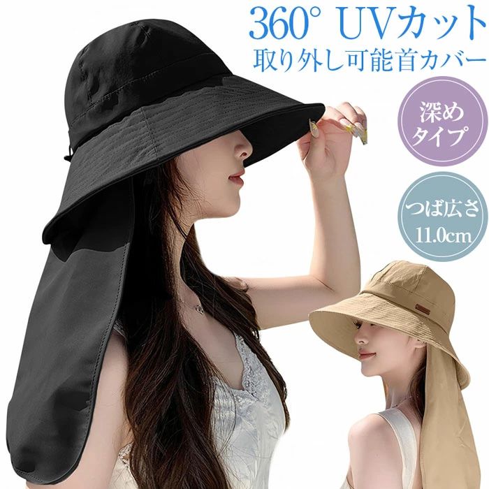Rakuten - レディース UVカット帽子 サンバイザー 帽子 日よけ帽子 レディース 旅行 屋外イベント 吸汗速乾 UVカット 【頭囲60cm・取り可能首カバー・サイズ調整可】 ネックカバー 大きいサイズ 遮光100 日焼け防止 ワイヤー入り 紫外線対策 自転車 小顔 日除け帽子 登山 海辺 農作業