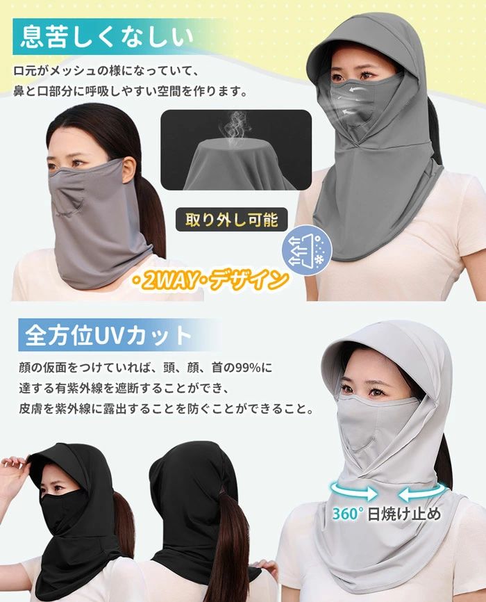 UV���å� �ե��������С� ���� �Х饯��� uv �ܽФ�˹ UPF50+ 2Way�ե������ޥ��� �ե��������С� �糰���к� uv���å� �ե��������С� ���� ��ǥ����� ˹�� �ܿ��䴶 �ޥ��� �ܿ��䴶 �ͥå����С� �Ƶۤ��䤹�� �ͥå������� ȩ���ͥ����