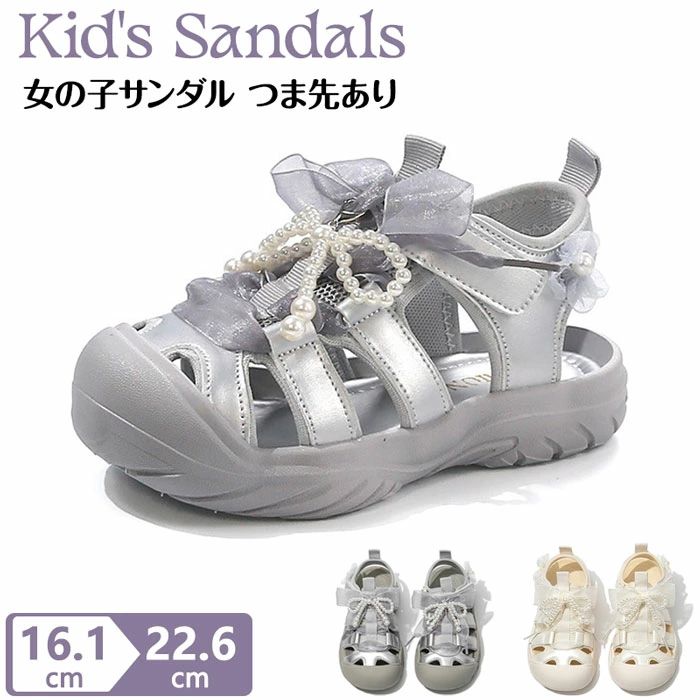 女の子 キッズ サンダル 可愛い サンダル 女の子 子供サンダル つま先 靴 つま先ガード 女の子 サンダル シンプル キッズ 小学生 夏 ジュニア 水陸両用 幼稚園 水遊び 通学 柔らかい 歩きやすい 通園 ガールズ 女児 キッズシューズ 内寸16.6-22.6cm