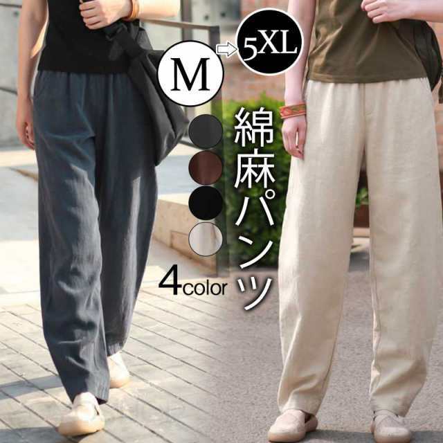綿麻パンツ レディース サルエルパンツ テーパードパンツ 春服 無地 シンプル ワイドパンツ ボトムス カジュアル ゆったり