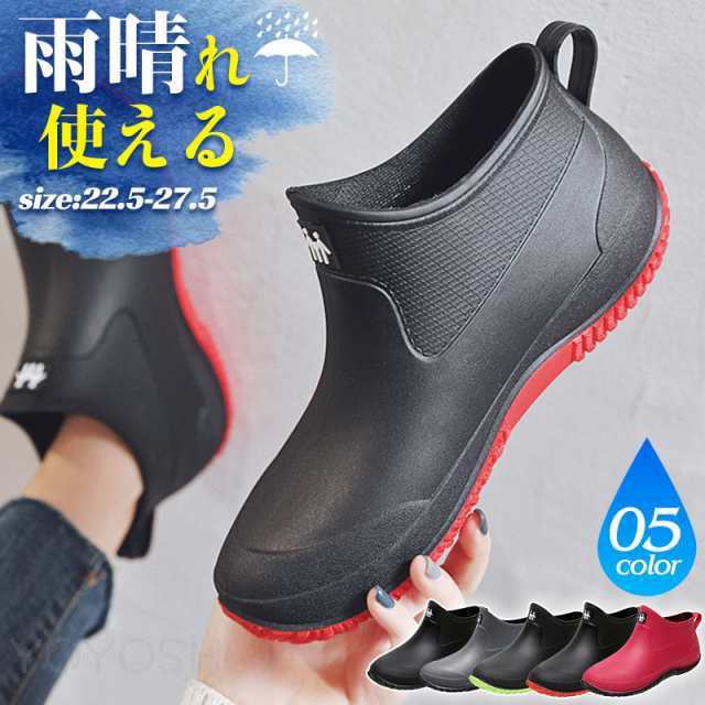 レインシューズ レディース レインブーツ ショートブーツ 雨靴 男女兼用 防水 カジュアル 雨の日 滑り..