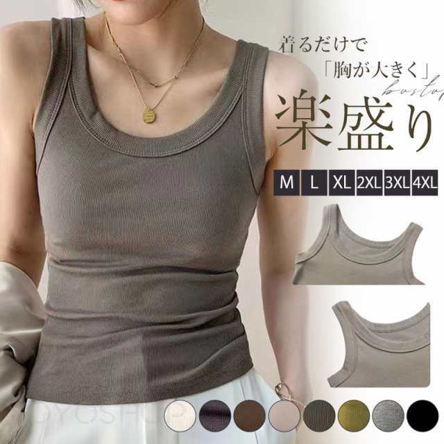 キャミソール レディース ショート丈 無地 タンクトップ ノースリーブ トップス インナー シンプル カジュアル 部屋着 お