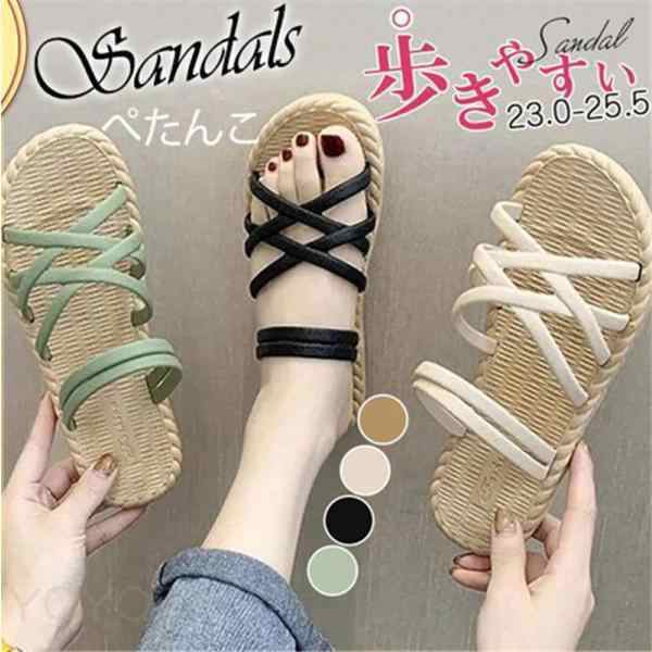 ぺたんこ サンダル レディース フラット ミュール ローヒール ビーチ きれいめ 軽量 歩きやすい 旅行 カジュアル 春夏 おしゃれ