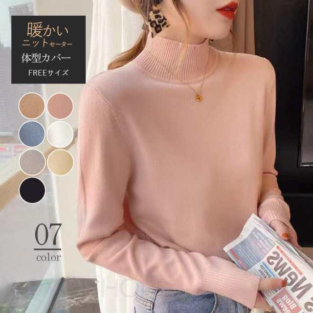 メーカー希望小売価格はメーカーカタログに基づいて掲載しています商品詳細 カラー:/ホワイト/ブルー/ベージュ/カーキ/キャメル/ブラック/ピンク サイズ:/FREEサイズ 【商品説明】 ◇これからの季節に欠かせないニットセーター。 ◇シンプルなデザインなので、スカートにもパンツにも合わせやすい！ ◇ またジャケットなどのインナーにもおすすめ。 【商品仕様】 ◇材 質: ポリエステル、その他 ◇サイズ:総丈約:56cm/バスト約:70-108cm/袖丈約:57cm 【検索キーワード】 ニット ロング丈 ひざ下丈 秋冬 シャツワンピース レディース 長袖 マキシワンピース 秋冬 あったかい カットソー ゆったり 韓国風 体型カバー きれいめ プリーツ 着痩せ 綺麗 シンプル お洒落 大きいサイズ チュニック トップス 洗える セーター トレーナー コーデ スリット ケーブルニット ミモレ丈 秋コーデ リブ編み アラン編み アラン編み バスケット編み 冬物 膝丈 新作 ニットセーター 長袖 レディース リブ ニット セーター 長袖 秋 秋冬 クルーネック ハイネック ハーフネック プルオーバー 秋メーカー希望小売価格はメーカーカタログに基づいて掲載しています商品詳細 カラー:/ホワイト/ブルー/ベージュ/カーキ/キャメル/ブラック/ピンク サイズ:/FREEサイズ 【商品説明】 ◇これからの季節に欠かせないニットセーター。 ◇シンプルなデザインなので、スカートにもパンツにも合わせやすい！ ◇ またジャケットなどのインナーにもおすすめ。 【商品仕様】 ◇材 質: ポリエステル、その他 ◇サイズ:総丈約:56cm/バスト約:70-108cm/袖丈約:57cm 【検索キーワード】 ニット ロング丈 ひざ下丈 秋冬 シャツワンピース レディース 長袖 マキシワンピース 秋冬 あったかい カットソー ゆったり 韓国風 体型カバー きれいめ プリーツ 着痩せ 綺麗 シンプル お洒落 大きいサイズ チュニック トップス 洗える セーター トレーナー コーデ スリット ケーブルニット ミモレ丈 秋コーデ リブ編み アラン編み アラン編み バスケット編み 冬物 膝丈 新作 ニットセーター 長袖 レディース リブ ニット セーター 長袖 秋 秋冬 クルーネック ハイネック ハーフネック プルオーバー 秋