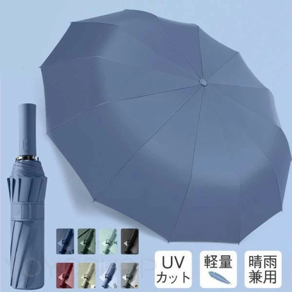 乐天商城 - 折り畳み傘 晴雨兼用 超軽量 日傘 遮熱 女性用 雨傘 12骨 レディース メンズ 梅雨 折畳み傘 UVカット 完全遮光 耐風 紫外線対策 エレガント