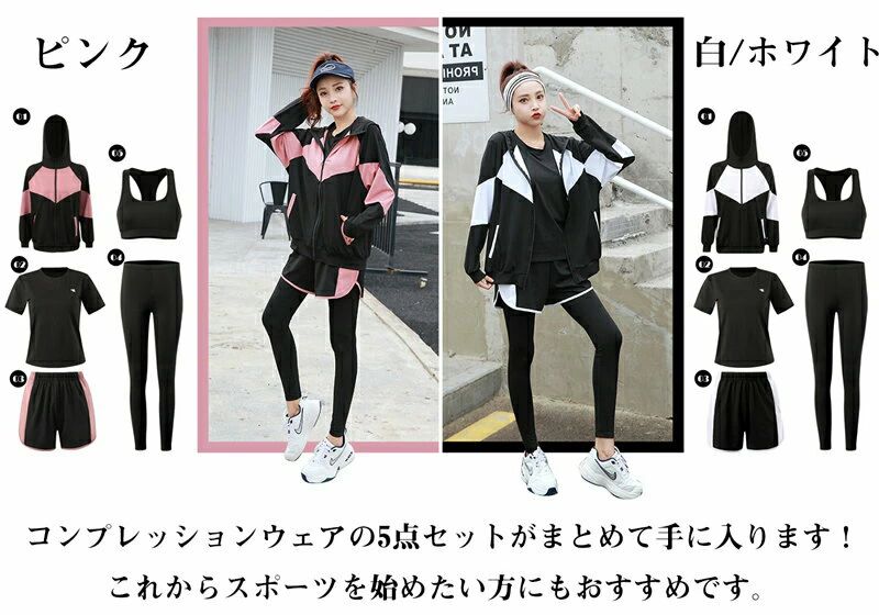 ランニングウェア レディース 5点セット 春夏 セット ウェア おしゃれ 可愛い かわ...