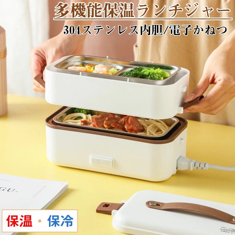 電熱弁当箱 無注水 加熱 保温弁当箱 サラリーマン 学生携帯 電熱弁当箱 1 2 3段式電気加熱式弁当箱 USB加熱 車載用＆通勤用 保温ランチジャー 静音・無味 水必要なし 304ステンレス鋼 お弁当箱 子供用 自宅 オフィス
