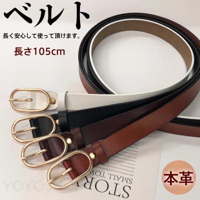 ベルト レディース レザーベルト ゴムベルト 細い ロング シンプル アクセサリー カジュアル ビジネス フォマール おしゃれ リ