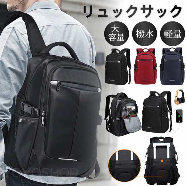 メーカー希望小売価格はメーカーカタログに基づいて掲載しています商品詳細 カラー:/ブラック/ネイビー/レッド サイズ:/ワンサイズ --------- ■商品説明 ◆収納箇所がたくさんあり、機能性抜群。 ◆A4サイズも入り、通勤通学などのデイリーユースにもおすすめ。 ◆通勤、通学などの普段使いからアウトドアや旅行などのおでかけにも大活躍のデイパックです。 --------- ■商品仕様 高さ47cm*長さ31cm*厚さ18cm ◆素材:ポリエステル、その他 --------- ■ご注意 ●生産の関係により写真と色、柄が若干異なる場合があります。 ●生産時期によりサイズ表にご案内の数字に誤差があります。また商品毎に個体差がございます。ご了承お願いいたします。 --------- ■キーワード リュックサック メンズ レディース リュック バッグ 大容量 無地 多機能 大きめ ビジネスリュック バックパック カジュアル 通勤通学 おしゃれ 旅行 アウトドア 男女兼用 パソコンバッグ 軽量 紳士用 登山 キャンプ 出張 フォマール オフィス カップル 父の日 プレゼント 遠足 ファッション リュックサック メンズ ビジネス リュック バッグ 大容量 バックパック 無地 シンプル 男女兼用 カジュアル 通勤 フォマールメーカー希望小売価格はメーカーカタログに基づいて掲載しています商品詳細 カラー:/ブラック/ネイビー/レッド サイズ:/ワンサイズ --------- ■商品説明 ◆収納箇所がたくさんあり、機能性抜群。 ◆A4サイズも入り、通勤通学などのデイリーユースにもおすすめ。 ◆通勤、通学などの普段使いからアウトドアや旅行などのおでかけにも大活躍のデイパックです。 --------- ■商品仕様 高さ47cm*長さ31cm*厚さ18cm ◆素材:ポリエステル、その他 --------- ■ご注意 ●生産の関係により写真と色、柄が若干異なる場合があります。 ●生産時期によりサイズ表にご案内の数字に誤差があります。また商品毎に個体差がございます。ご了承お願いいたします。 --------- ■キーワード リュックサック メンズ レディース リュック バッグ 大容量 無地 多機能 大きめ ビジネスリュック バックパック カジュアル 通勤通学 おしゃれ 旅行 アウトドア 男女兼用 パソコンバッグ 軽量 紳士用 登山 キャンプ 出張 フォマール オフィス カップル 父の日 プレゼント 遠足 ファッション リュックサック メンズ ビジネス リュック バッグ 大容量 バックパック 無地 シンプル 男女兼用 カジュアル 通勤 フォマール