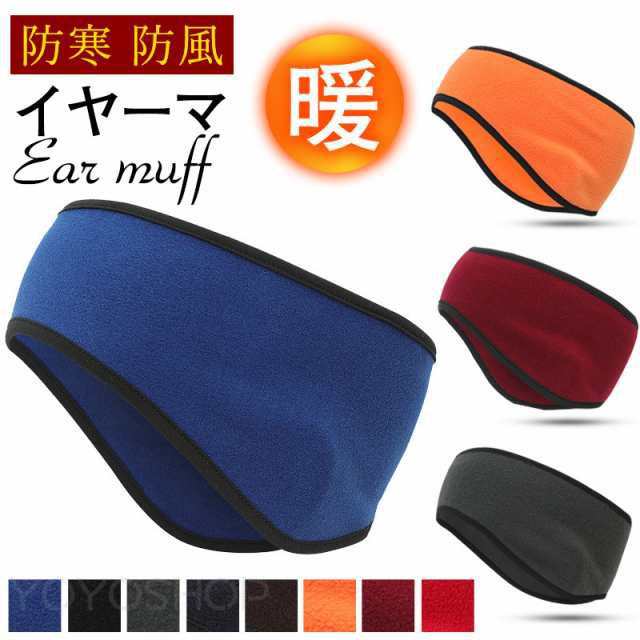 イヤーマフ 耳当て メンズ レディース イヤーマフラー イヤーウォーマー 防寒 防風 秋冬 アウトドア スポーツ ラン