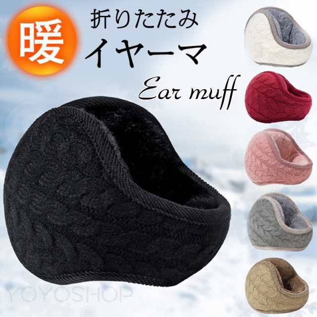 イヤーマフ 耳当て メンズ レディース 折りたたみ イヤーマフラー イヤーウォーマー 防寒 防風 カジュアル 秋冬 アウトドア 通