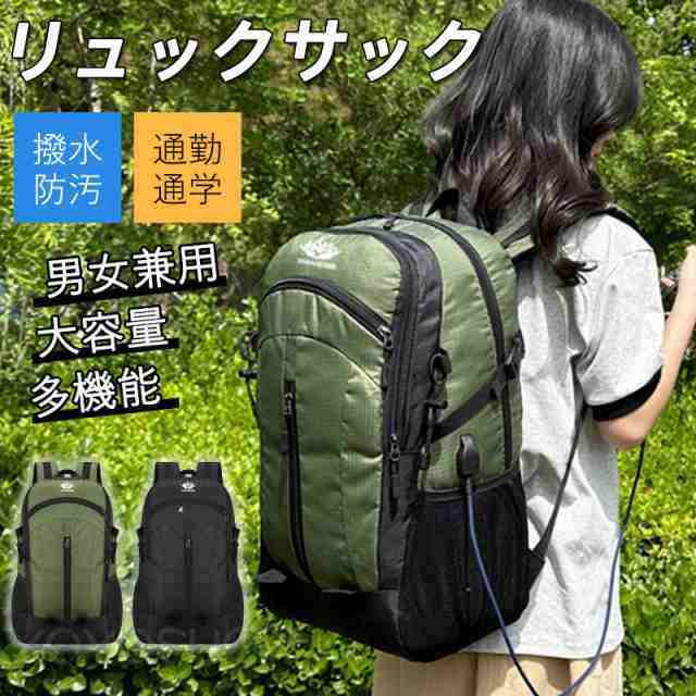 リュックサック リュック バックパック 避難用リュック 防災リュック 男女兼用 バック 防水防汚 USB充電ポート 通勤通学 旅行 山登り 軽量 大容量