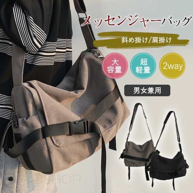 Men'S Bag - ショルダーバッグ メンズ レディース 斜めがけバッグ メッセンジャーバッグ カバン 鞄 肩掛け 軽量 大容量 大きめ 防撥水 通勤 通学 無地 おしゃれ 旅行