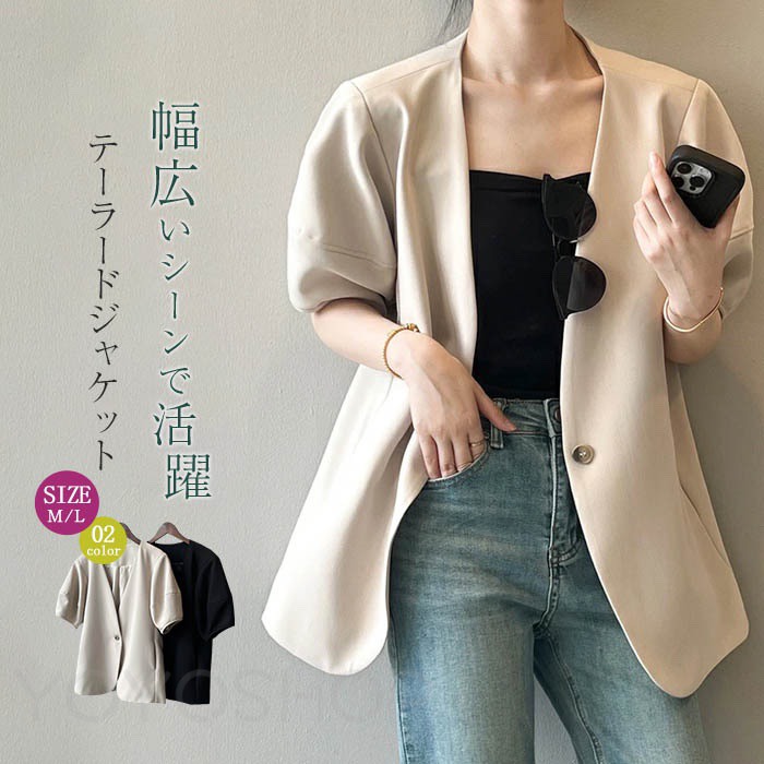 ジャケット テーラードジャケット レディース 半袖 バルーンスリーブ ボリューム袖 フォーマル 夏 秋 ジャケット コート アウター 羽織り トップス ライトアウター カジュアル テーラード 春アウター 秋アウター 二つの腕隠し 体型カバー スーツ ママ オフィス