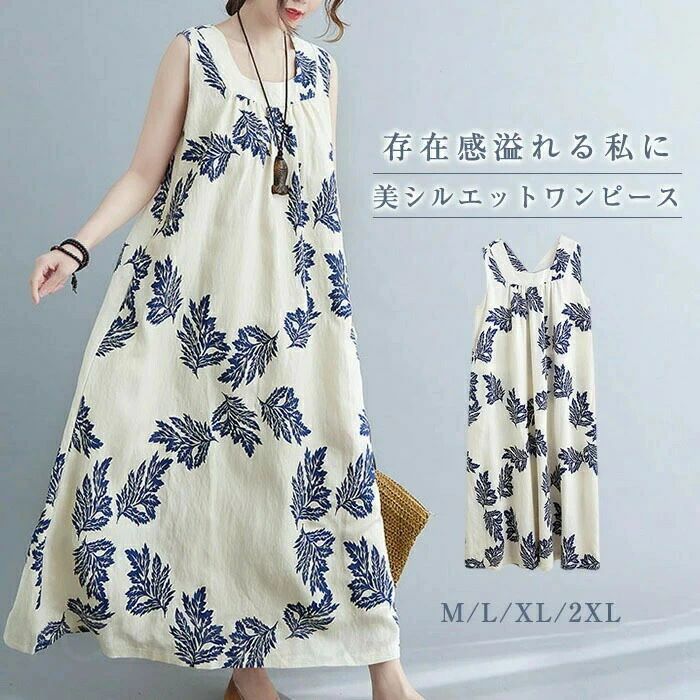 ワンピース レディース ノースリーブ aライン ワンピース ロング ワンピース マキシ丈 ロングワンピ 綿麻調 ワンピース ノースリーブ タンク タンクトップ ...