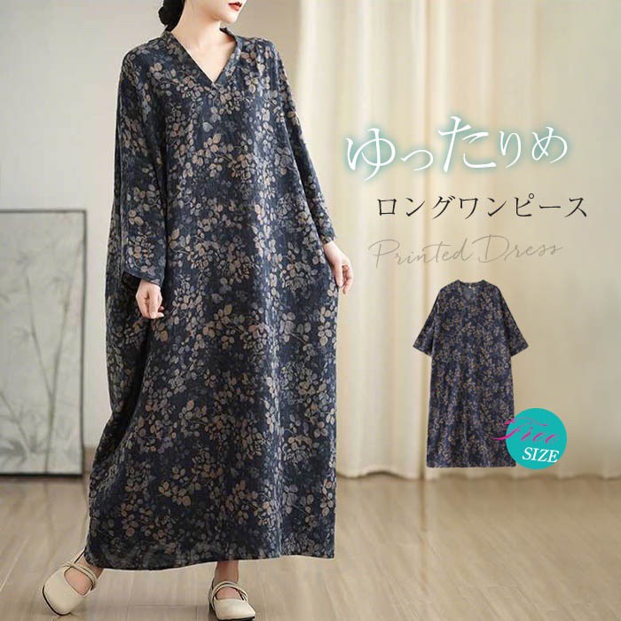 Rakuten - ワンピース レディース 綿麻調 ロング ワンピース ロング丈 マキシ丈 コットンリネン ワンピ ロング 体型カバー ゆったり かわいい 春 秋 Vネック 花柄 着痩せ 大きいサイズ カジュアル 長袖 30代 40代 50代 送料無料