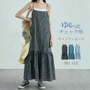 ジャンパースカート サロペット スカート レディース 夏 春 秋 チェック柄 キャミソールワンピース ティアードワンピース オールインワン ジャンスカ フレアワ...