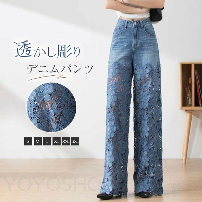 デニム パンツ レディース レース デニム 切り替え ワイドパンツ ガウチョパンツ 春 夏 秋 透け感 透かし彫り 花柄 ロング丈 ストレートパンツ ジーンズ 体型カバー ボトムス ズボン ゆったり 着痩 脚長 大きいサイズ カジュアル 華奢見え 体型カバー 着痩せ 美脚 通勤